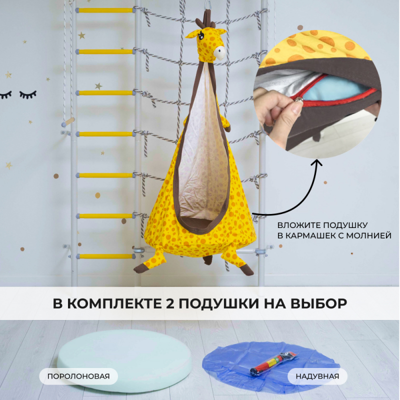 Гамак «Жираф» ROMANA