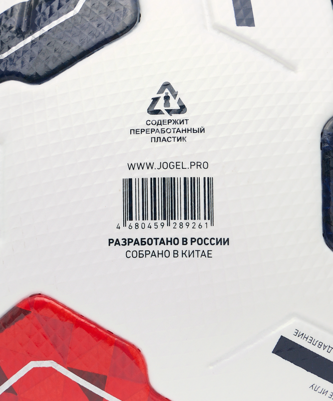 Мяч футбольный Meridian Elite №5, размер 5, JÖGEL ЦБ-00004420