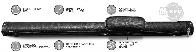 Тубус на 1 кий Perfect (1 карман) (коричневый crocodile)