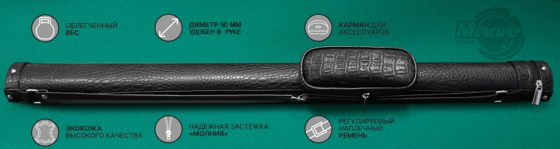 Тубус на 1 кий Perfect (1 карман) (коричневый crocodile)
