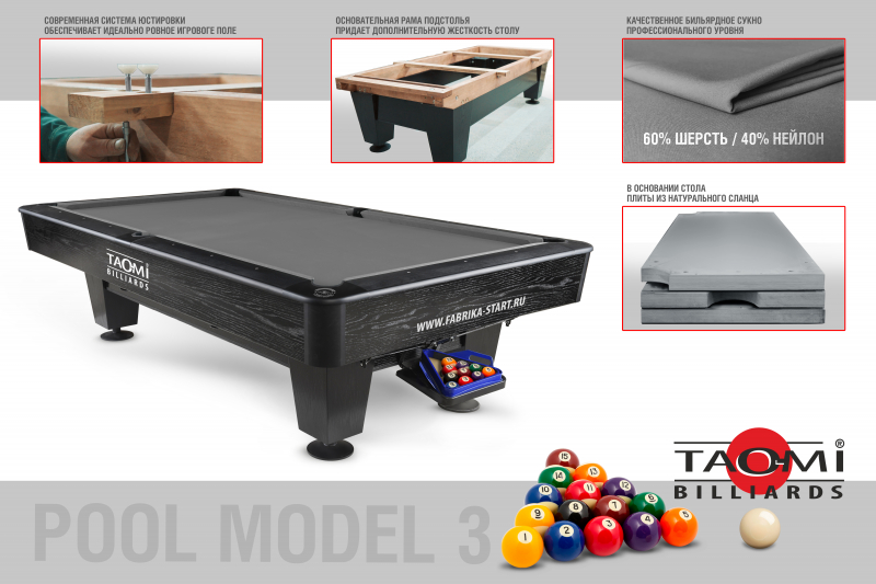 Бильярдный стол TAO-MI Model 3 пул 9 ft, сукно Green