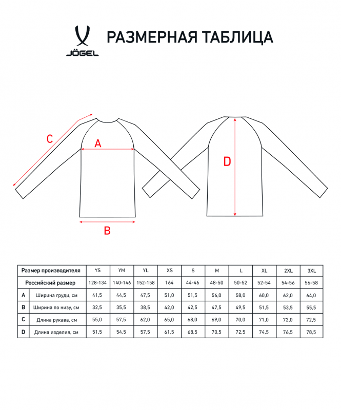 Олимпийка DIVISION PerFormDRY Pre-match Knit Jacket, красный, детский, Jögel