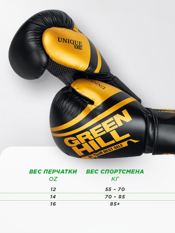Боксерские перчатки UNIQUE черно-золотые Green Hill BGU-2308 12oz
