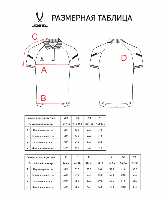 Поло CAMP 2 Poly Polo, темно-синий, Jögel