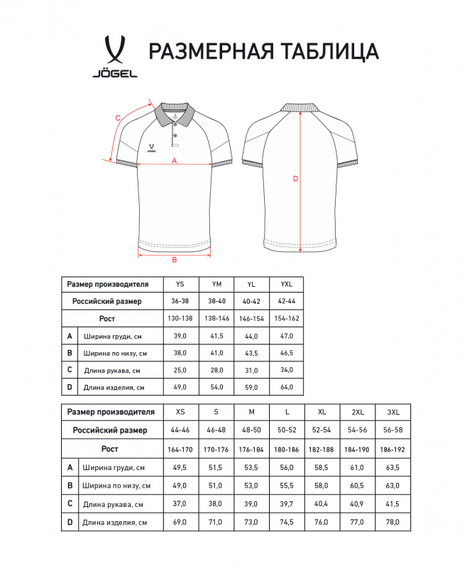 Поло JÖGEL CAMP 2 CVC Polo CZ, темно-синий, размер YXL ЦБ-00004570