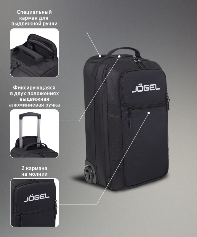 Сумка-чемодан ESSENTIAL Cabin Trolley Bag, черный, Jögel ЦБ-00000330