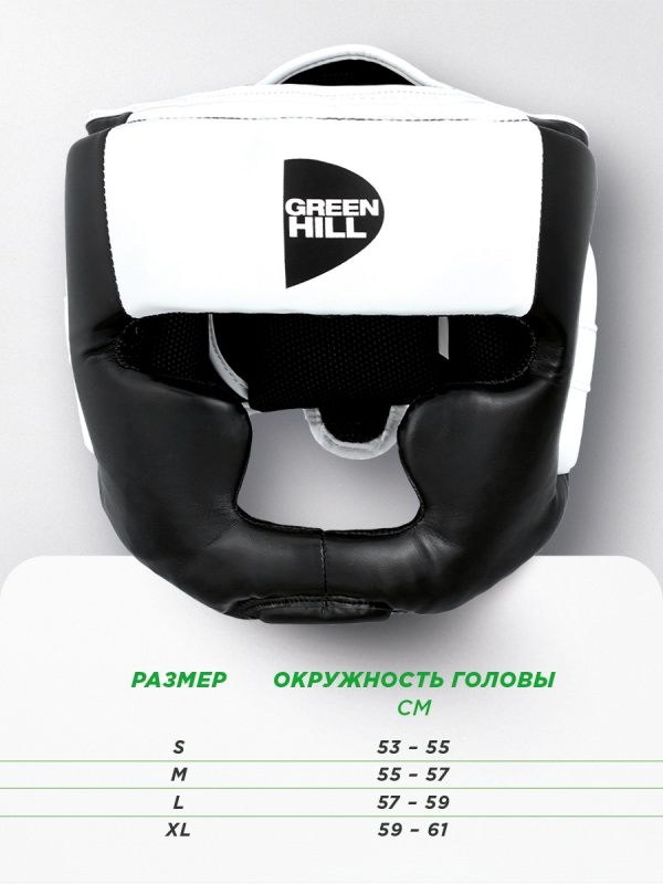 Боксерский шлем POISE черно-белый Green Hill HGP-9015 M