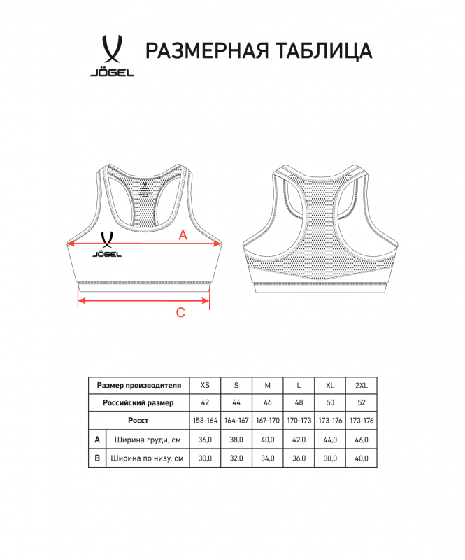 Бра тренировочное DIVISION PerFormDRY Womens Top, черный, размер XL, JÖGEL ЦБ-00004273