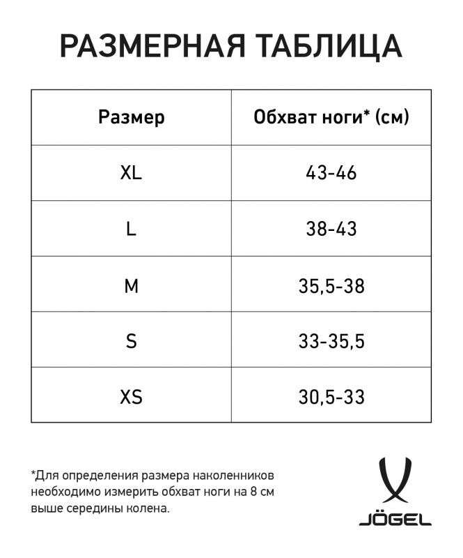 Наколенники волейбольные Flex Knee, синий, размер XL, Jögel УТ-00019210