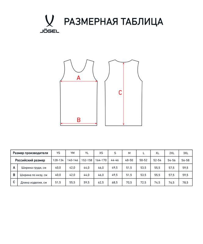 Майка баскетбольная Camp Basic, фиолетовый, детский, размер YS, Jögel УТ-00020133