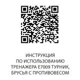 Турник, брусья с противовесом. Стек E7009 110 кг DHZ Fitness