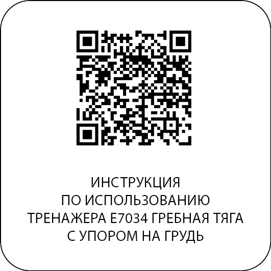 Гребная тяга с упором на грудь. Стек E7034 110 кг DHZ Fitness