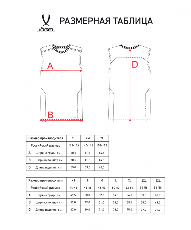 Майка тренировочная DIVISION PerFormDRY Training Sleeveless, красный, размер XS, Jögel ЦБ-00004125