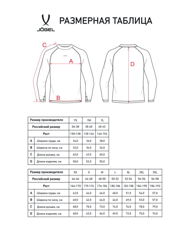 Джемпер компрессионный утепленный CAMP PerFormDRY Baselayer Top Warm, черный, размер XL, Jögel ЦБ-00004060