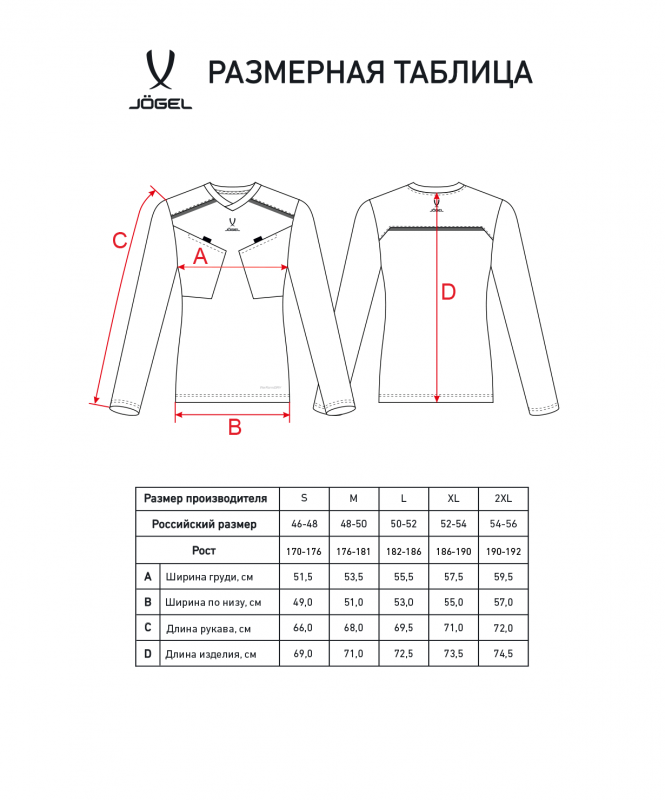 Футболка судейская с длинным рукавом DIVISION PerFormDRY Referee LS Tee, голубой, размер L, JÖGEL ЦБ-00004994