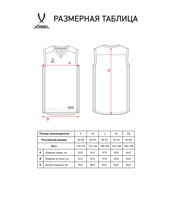 Майка баскетбольная JOGEL DIVISION PerFormDRY RBF Jersey, белый, размер XL ЦБ-00004252
