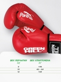 Боксерские перчатки PANTHER красные Green Hill BGP-2098 10oz