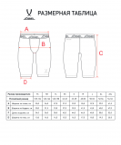 Шорты компрессионные Camp PerFormDRY Tight Short JBL-1300-061, черный/белый, Jögel УТ-00016267