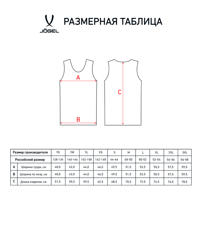 Майка баскетбольная Camp Basic, черный, размер XXL, Jögel УТ-00020130