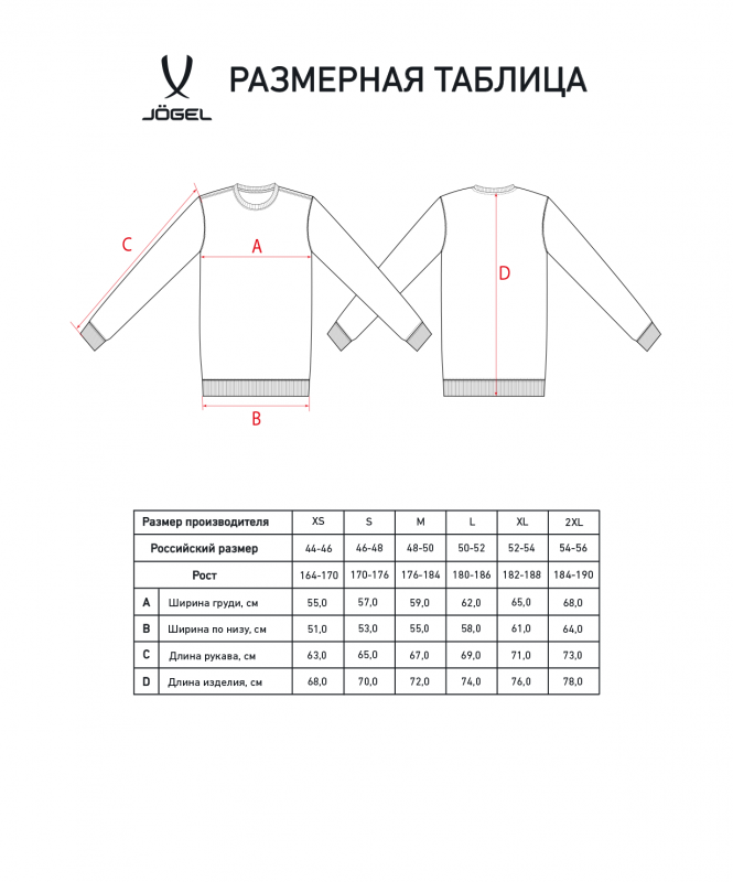 Свитшот ESSENTIAL Sweatshirt, черный, Jögel ЦБ-00003860