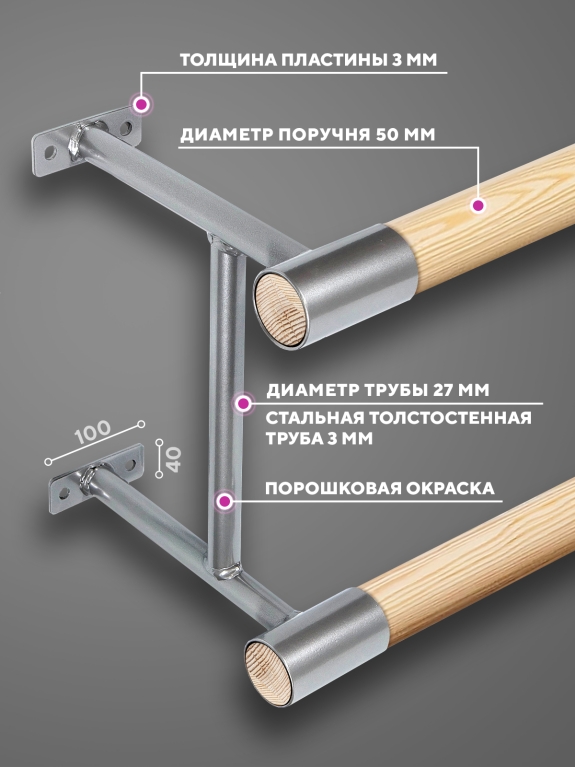 Настенный двухуровневый балетный станок Classic HOME (Серебристый "Бриллиант" (RAL 9007 Г)) STECTER 514