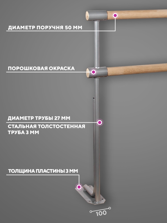 Напольный двухуровневый балетный станок Classic HOME (Серебристый "Бриллиант" (RAL 9007 Г)) STECTER 519
