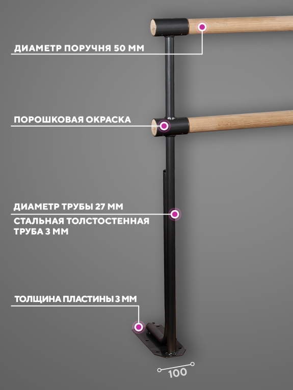 Напольный двухуровневый балетный станок Classic HOME (Черный (RAL 9005 Ш)) STECTER 519