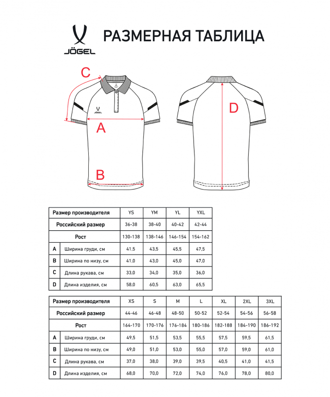Поло CAMP 2 Poly Polo, желтый/черный, размер L, Jögel ЦБ-00004730