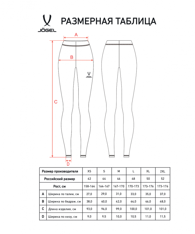 Легинсы женские ESSENTIAL Tights W, темно-синий, размер M, Jögel ЦБ-00004700