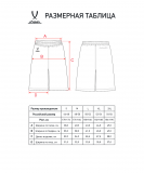 Шорты баскетбольные JOGEL DIVISION PerFormDRY RBF 2S Shorts, темно-синий, размер XXL ЦБ-00004082