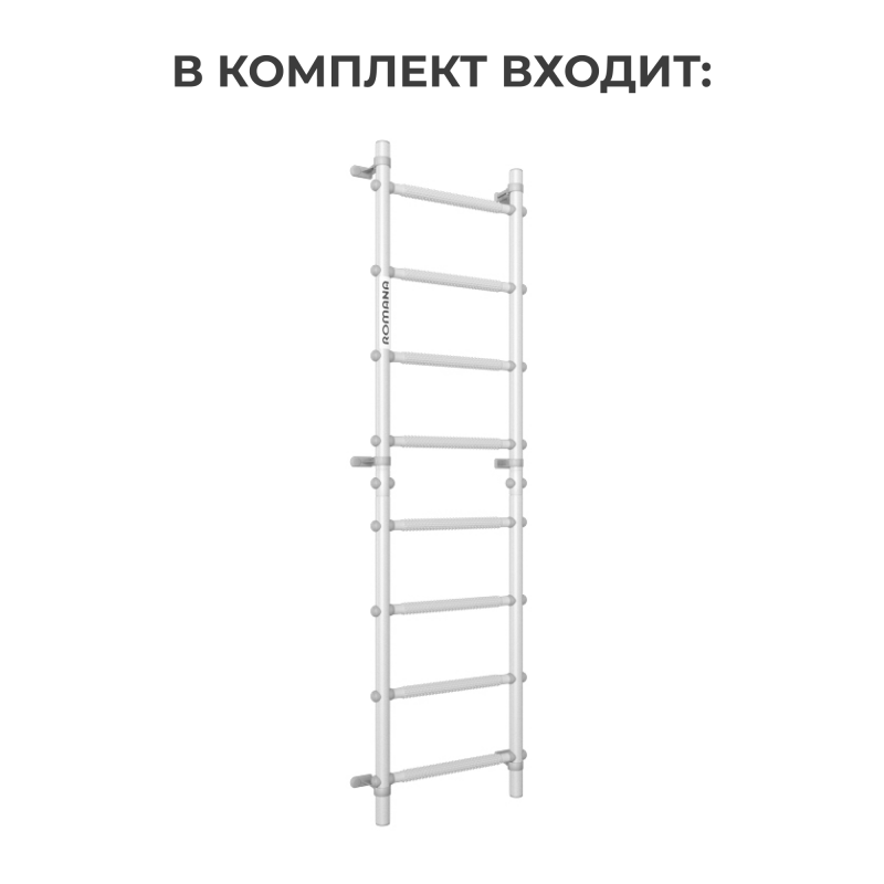 Шведская стенка ROMANA S11