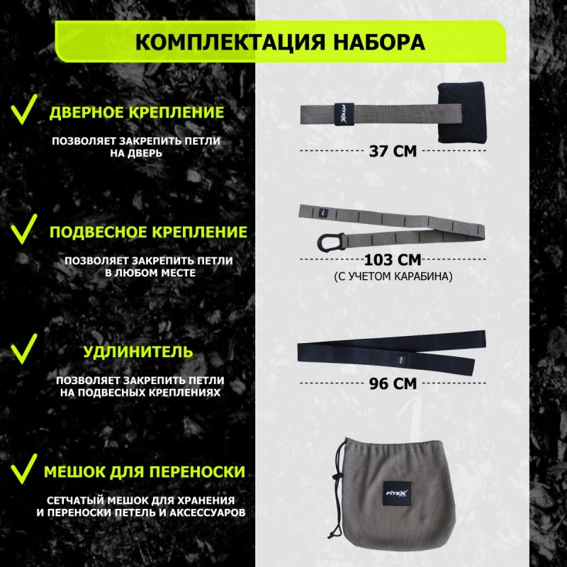 Набор лямок для функционального тренинга 44x44x50cm FTX-1327