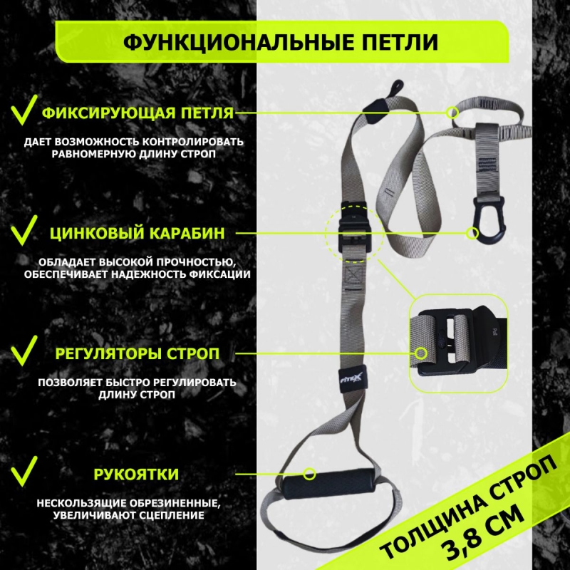 Набор лямок для функционального тренинга 44x44x50cm FTX-1327
