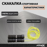 Скакалка с утяжелением FTX-008