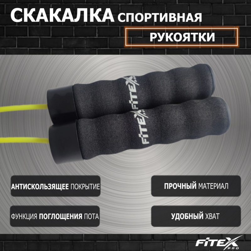 Скакалка с утяжелением FTX-008