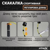 Скакалка с утяжелением FTX-008