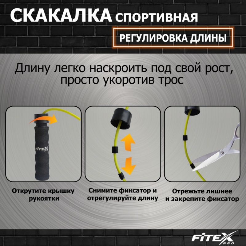Скакалка с утяжелением FTX-008