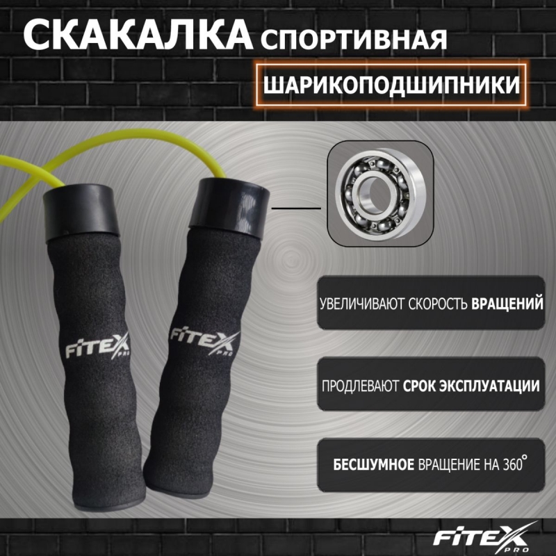 Скакалка с утяжелением FTX-008