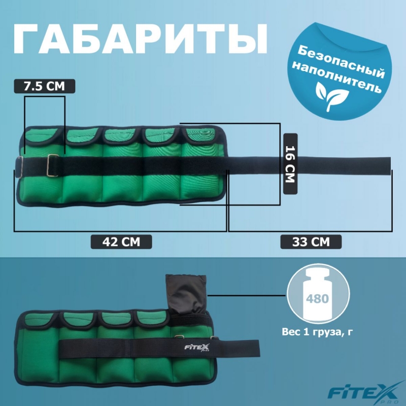 Утяжелитель для ног 2.5 кг FTX-1620-2.5