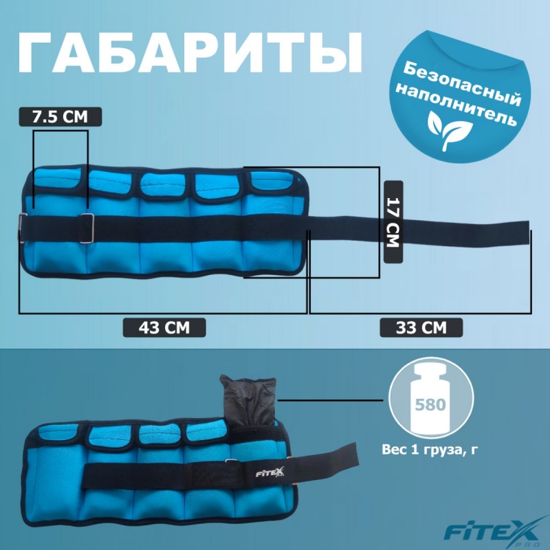 Утяжелитель для ног 3кг FTX-1620- 3