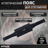 Пояс для отягощений с цепью FTX-5071