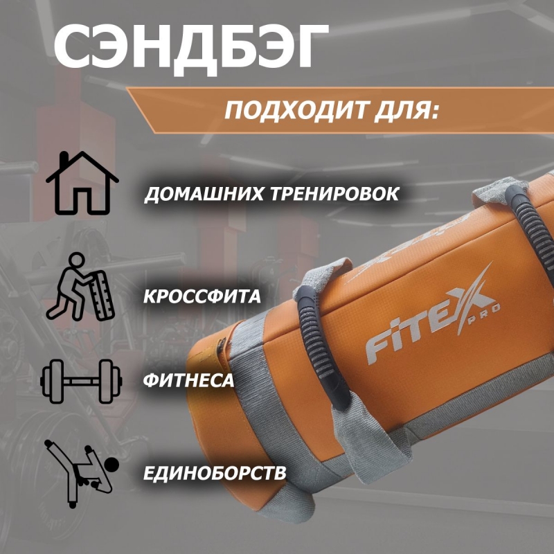 Сэндбэг 5 кг FTX-1650-5