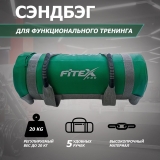 Сэндбэг 20 кг FTX-1650-20