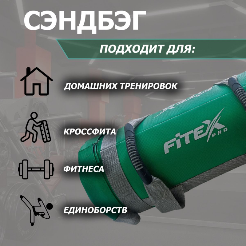 Сэндбэг 20 кг FTX-1650-20