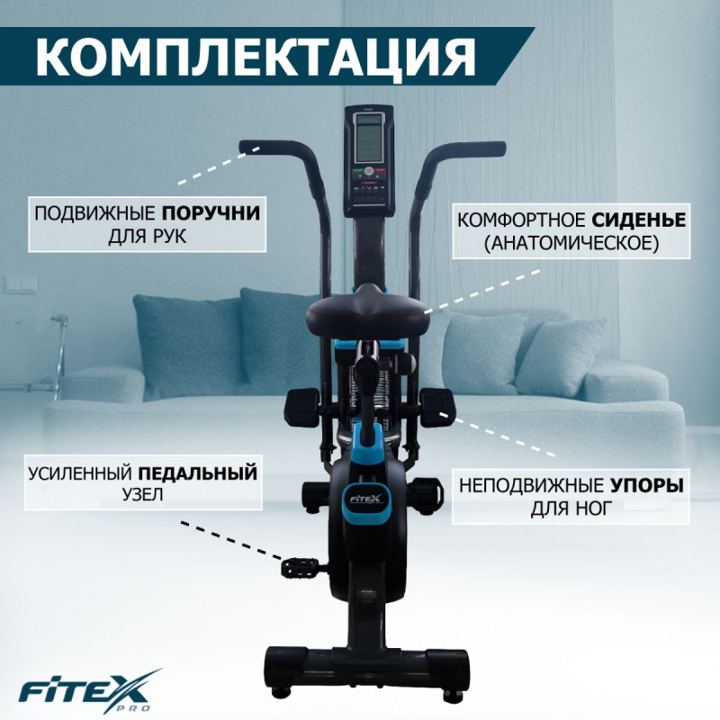 АэроБайк Premier-8 PROF