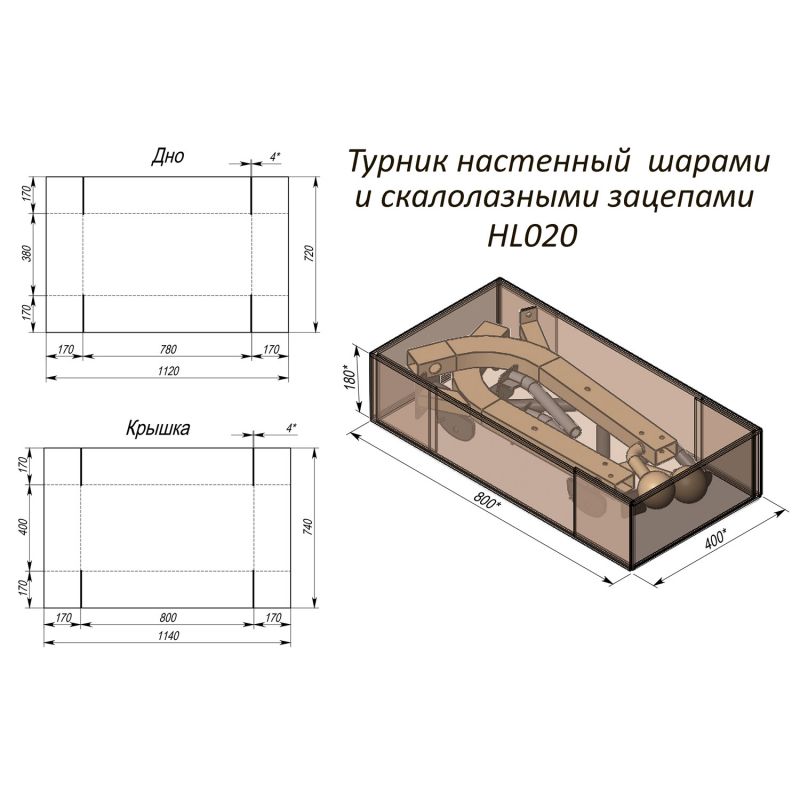 Турник настенный со сферами и зацепами HL020