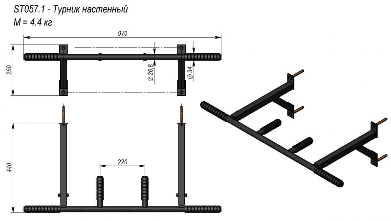 Турник настенный ST057.1