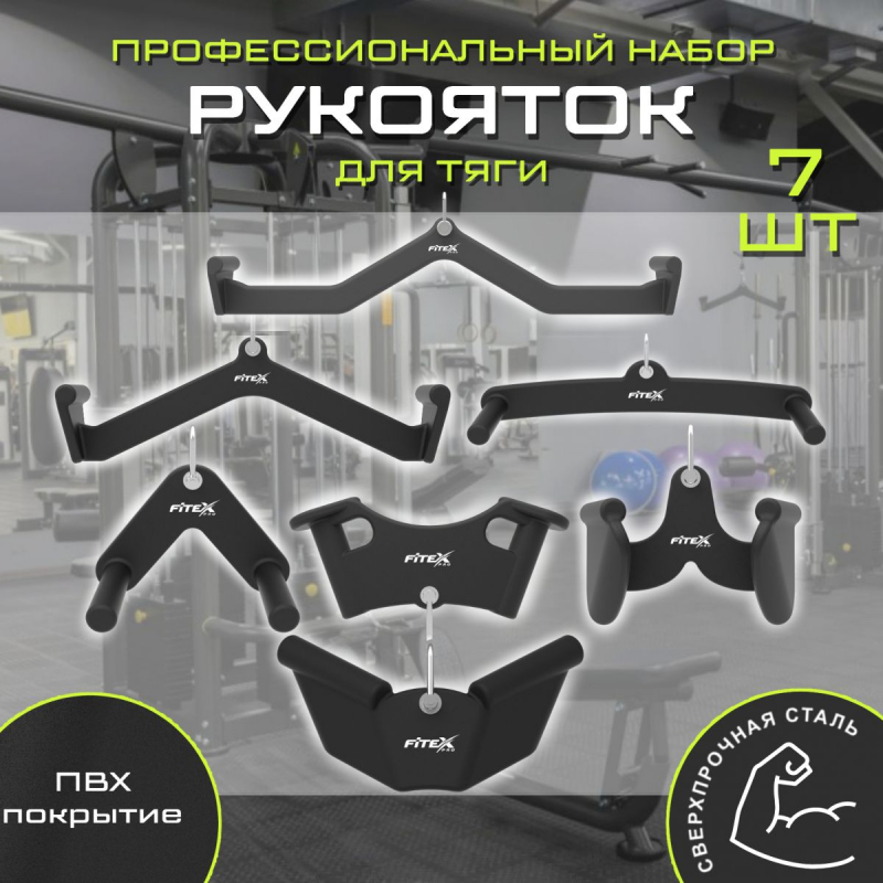 Комплект профессиональных ручек FTX-5106-5113