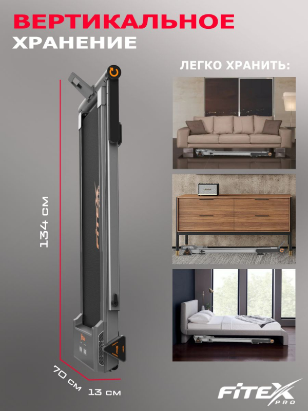 Электрическая беговая дорожка WINGED