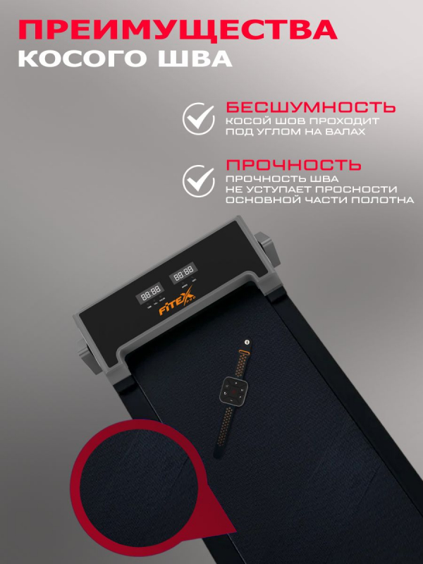 Электрическая беговая дорожка WINGED